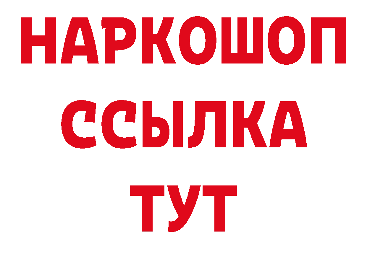 Магазины продажи наркотиков  как зайти Амурск