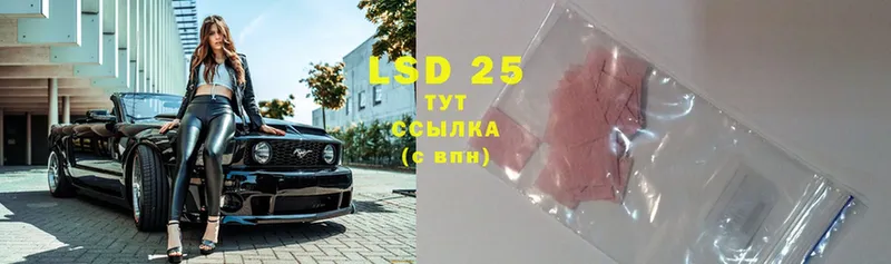 LSD-25 экстази кислота  блэк спрут маркетплейс  Амурск  цена наркотик 